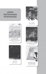 Күнікейдің жазығы - Фото 5