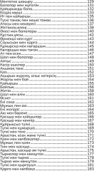 Үлгілі бала - Фото 2