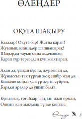 Оқуға шақыру - Фото 3