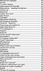 Балдәурен, шіркін, балалық - Фото 3