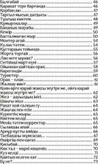 Балдәурен, шіркін, балалық - Фото 4