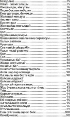 Балдәурен, шіркін, балалық - Фото 5