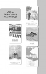 Түйешінің қызы - Фото 4