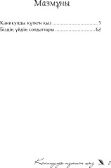 Каникулды күткен қыз - Фото 1