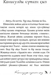 Каникулды күткен қыз - Фото 2