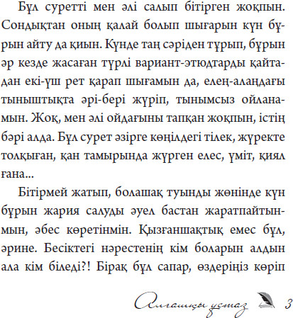 Алғашқы ұстаз