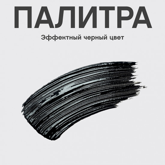 Тушь для ресниц «Cabaret Legende Noir», оттенок Черный