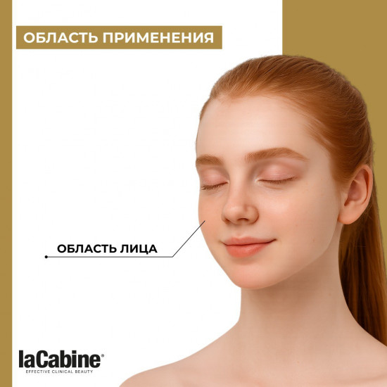 Сыворотка для лица