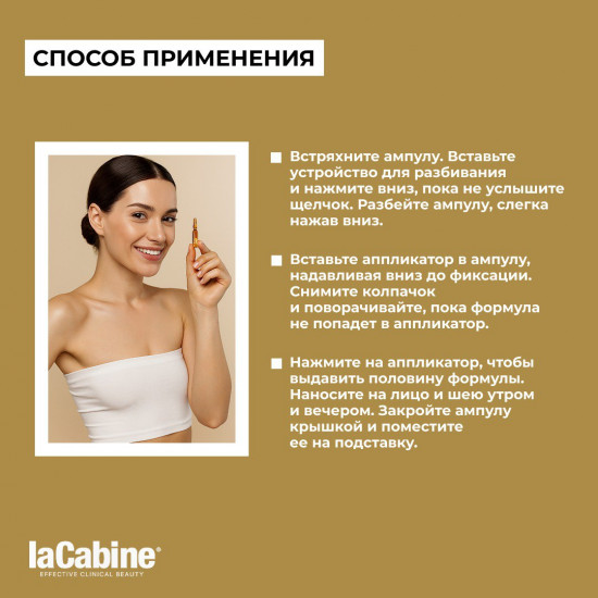 Сыворотка для лица