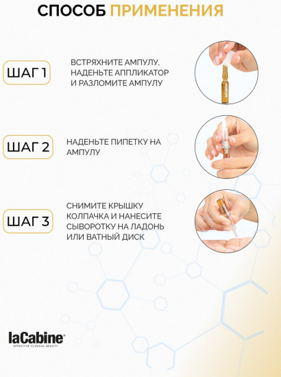 Набор сывороток для лица