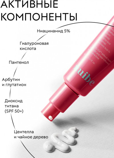 Крем тонирующий «Niacinamide 5 Pink Tone Up Cream» Spf 50+ PA+++