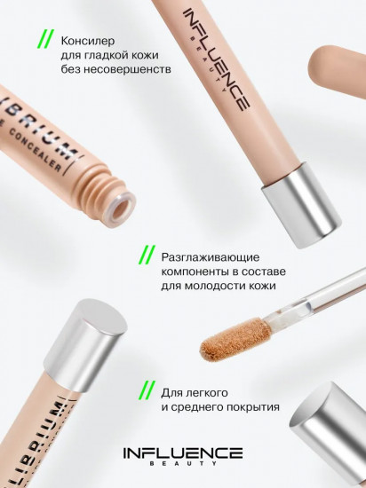 Консилер для молодости кожи «Equilibrium», тон 03 Темно-бежевый