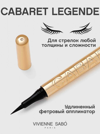 Подводка для глаз «Cabaret legende», оттенок 01 Черный