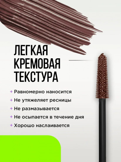 Тушь для ресниц термостойкая «Manipula», оттенок 02 Коричневый