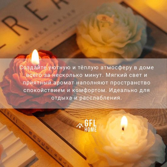 Набор ароматических свечей