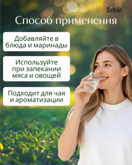 Розмарин сушеный