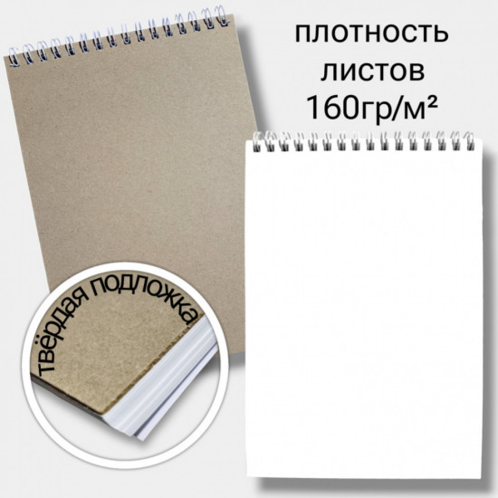 Скетчбук в стиле аниме «Мику»