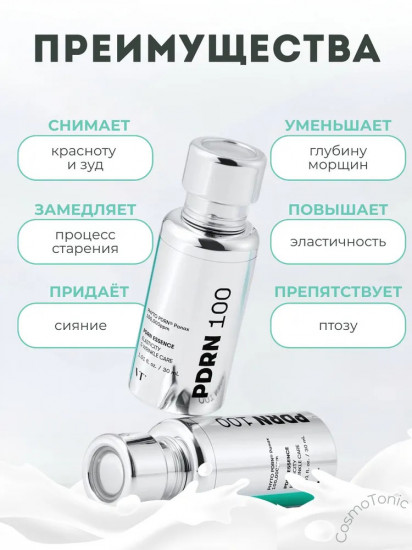 Эссенция для лица с растительным PDRN дикого женьшеня