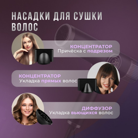 Фен-стайлер для волос