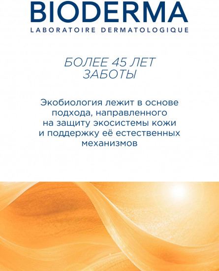 Солнцезащитный крем «Spot» SPF50+