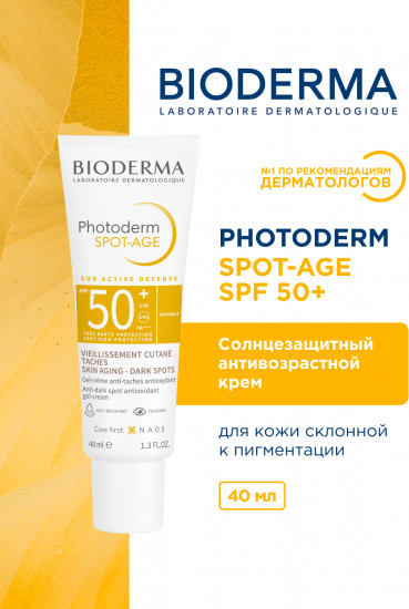 Cолнцезащитный крем антивозрастной «Spot-Age» SPF50+
