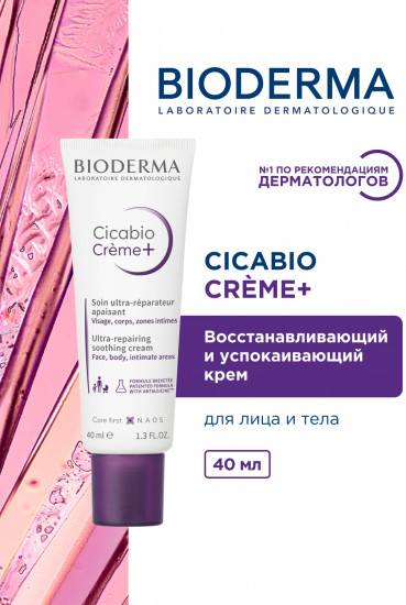 Восстанавливающий и заживляющий крем «Creme+»