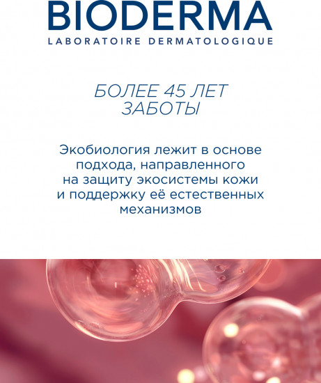 Восстанавливающий и заживляющий крем «Creme+»