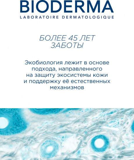 Специальный детский крем от молочных корочек «Babysquam»