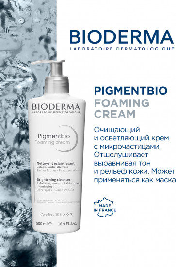Осветляющий крем для лица с микрочастицами «Foaming Cream»