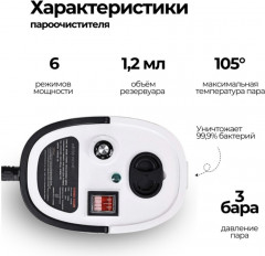 Пароочиститель WH-QX001 - Фото 3