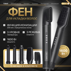 Фен для волос AUL-011 - Фото 8