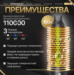 Фен для волос AUL-011 - Фото 5