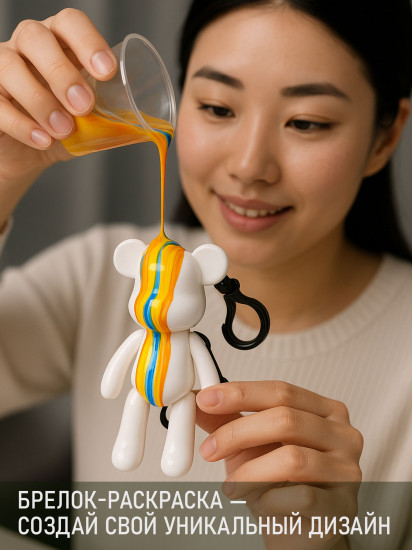 Мишка-брелок для раскрашивания