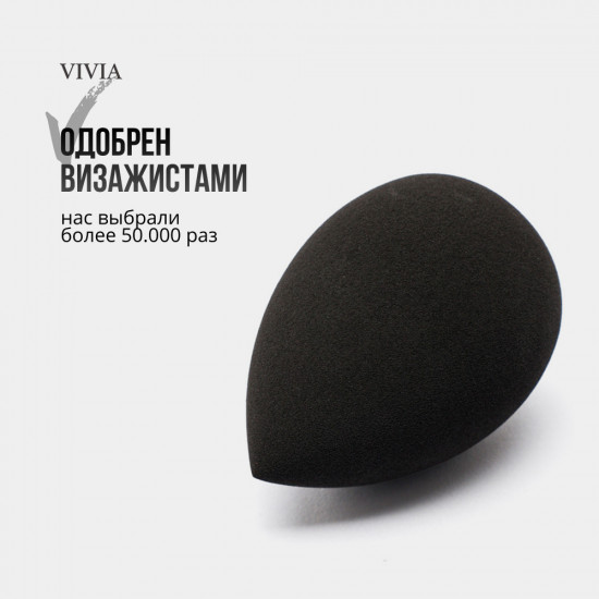 Спонж-капля для макияжа