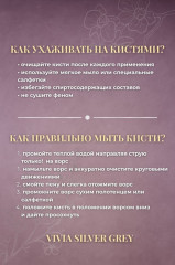 Набор кистей для макияжа с чехлом «Grey» - Фото 5