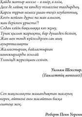 Парасат майданы - Фото 3