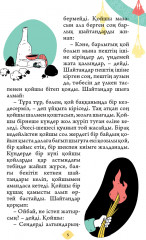 Қазақ ертегілері. 1 бөлім - Фото 4