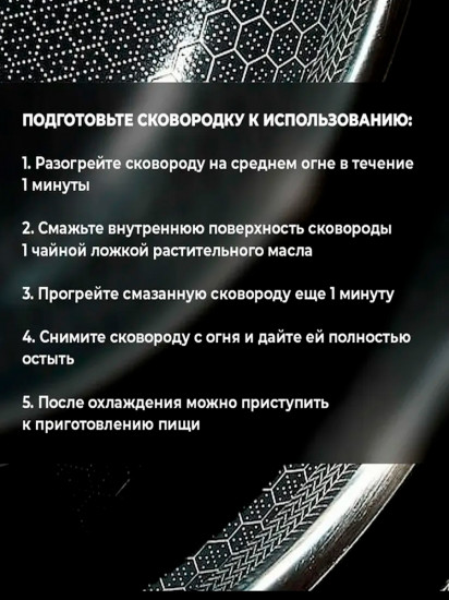 Сковорода с сотовым покрытием с прозрачной крышкой