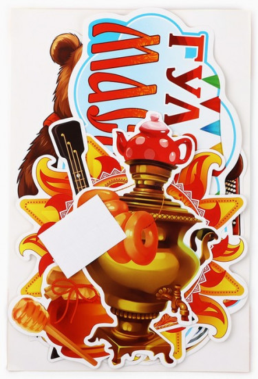 Набор для оформления интерьера «Масленица»