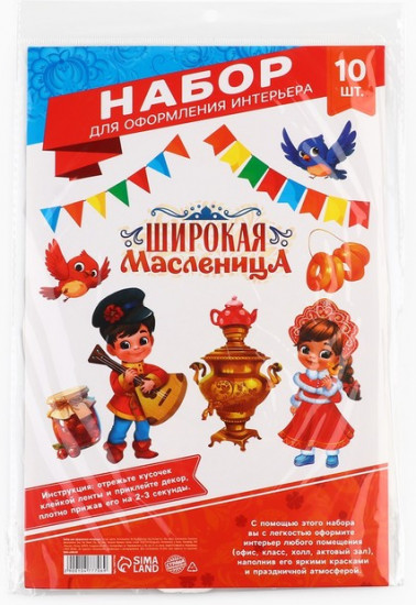 Набор для оформления интерьера «Масленица»
