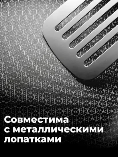 Сковорода с сотовым покрытием с прозрачной крышкой