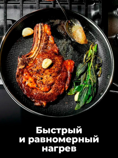 Сковорода с сотовым покрытием с прозрачной крышкой
