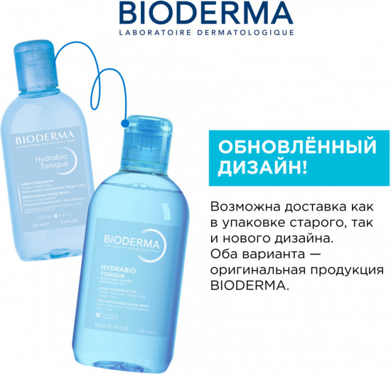 Увлажняющий тоник для обезвоженной кожи