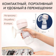 Молокоотсос электрический Uomie Home - Фото 4