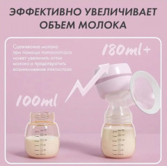 Молокоотсос электрический Uomie Home - Фото 6