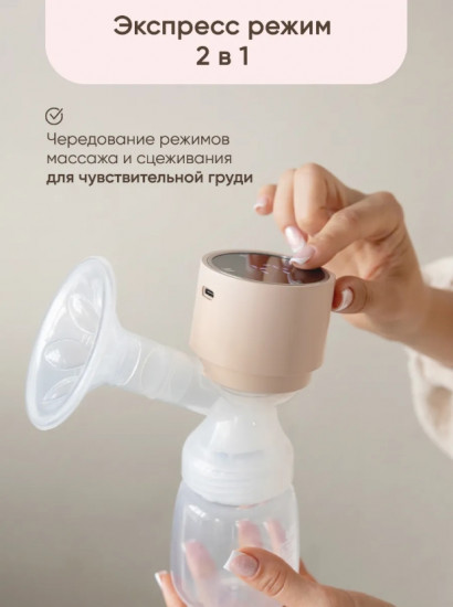 Молокоотсос электрический Paomma BPP118