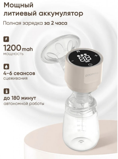Молокоотсос электрический Paomma BPP118