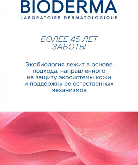 Гель-мусс для умывания чувствительной кожи