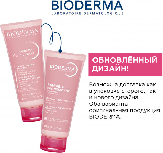 Гель-мусс для умывания чувствительной кожи