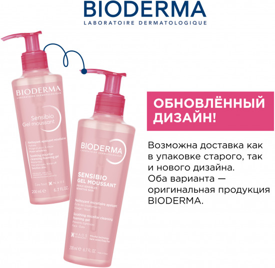 Гель-мусс для умывания чувствительной кожи